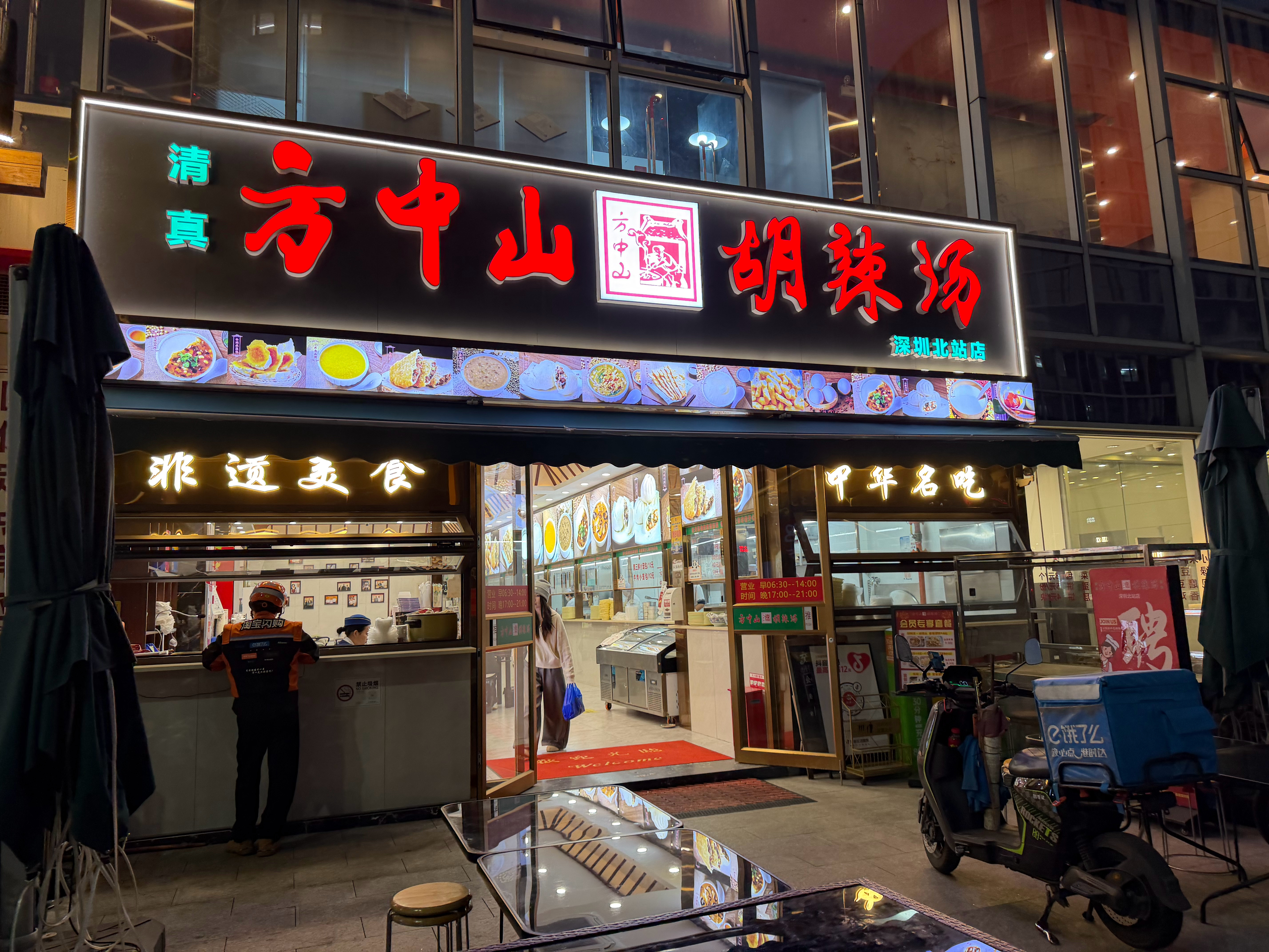 带3个南方同事吃河南美食，方中山胡辣汤，他们3个表示：太好吃了，为啥不早点说 深