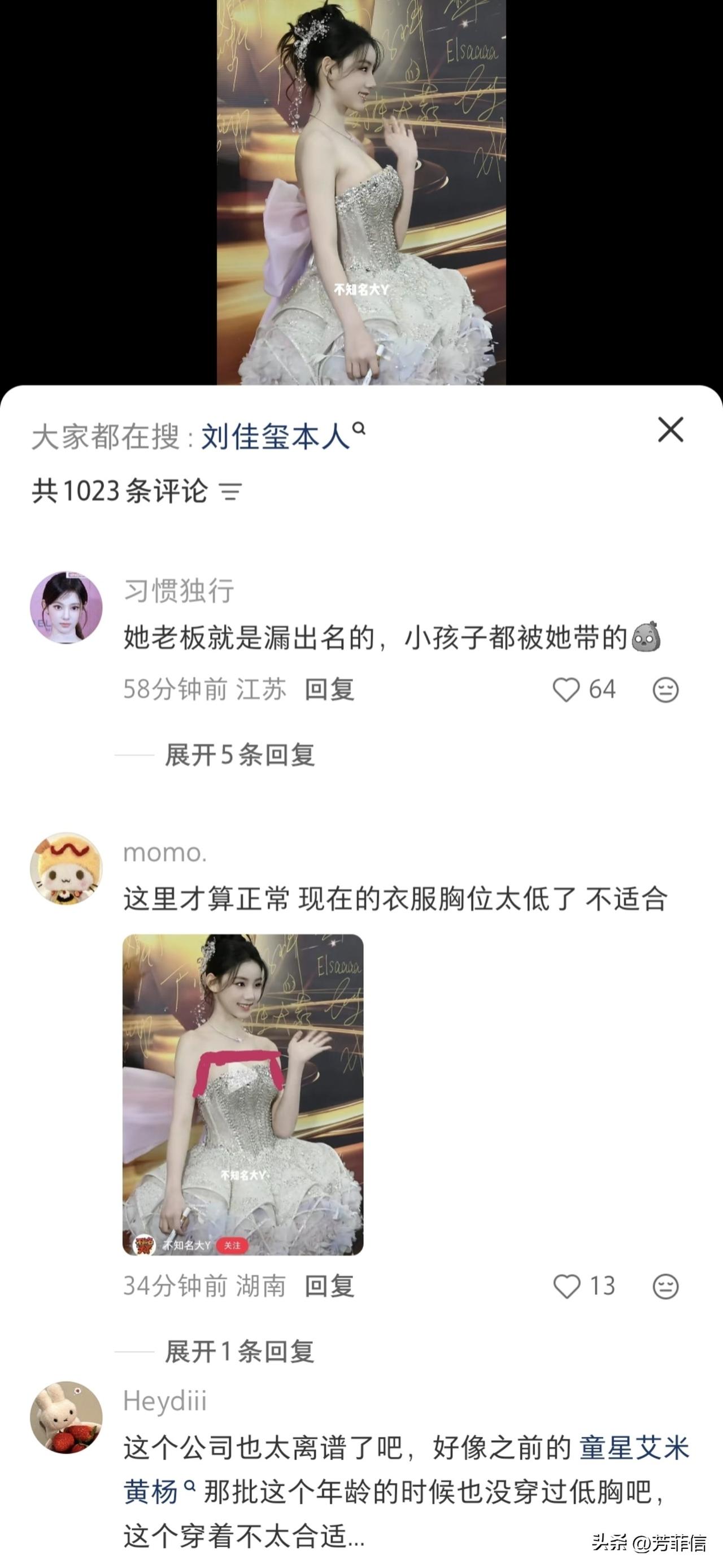 因为穿着不合时宜，童星刘佳玺所在公司被审判了……
刘佳玺，出生于2012年，目前