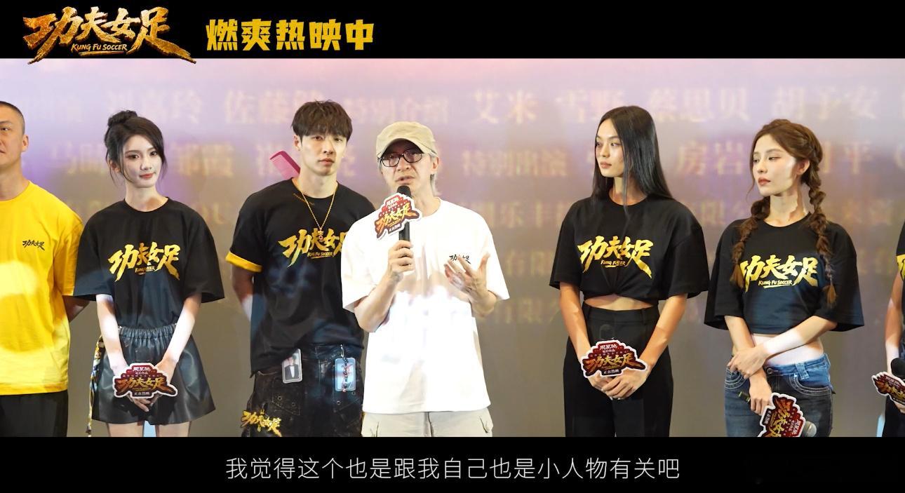 功夫女足娥眉队现实中也身怀绝技全员真人真功夫出演，峨眉队演员线下全是运动好手，打