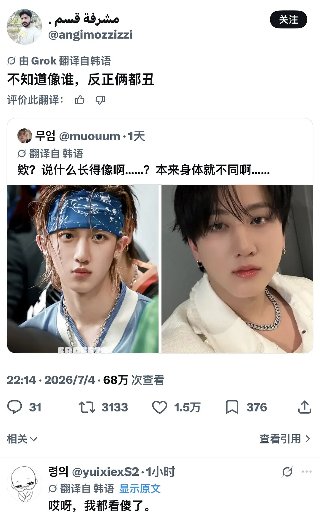 哎呀，我都看傻了。Woojin罪不至此吧？ 