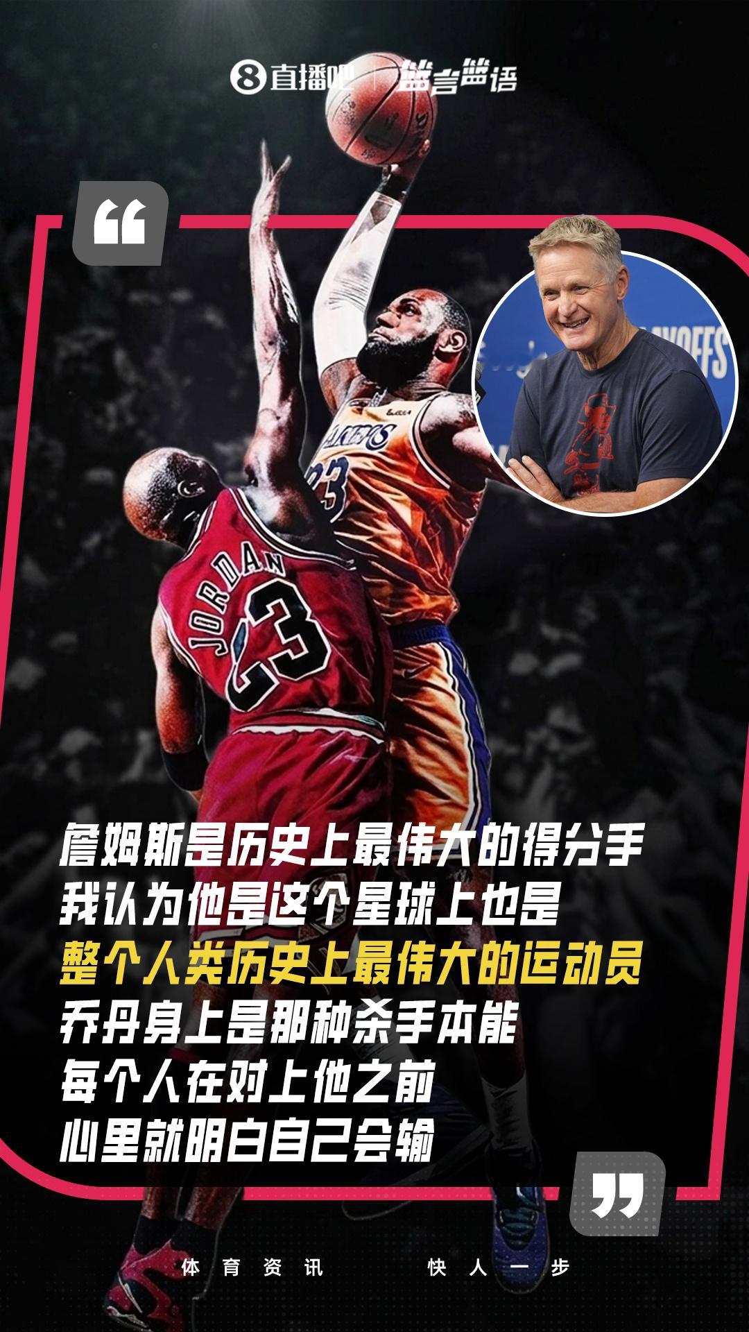 超过乔丹？科尔：詹姆斯是整个人类历史上最伟大的运动员科尔接受了知名杂志《纽约客》