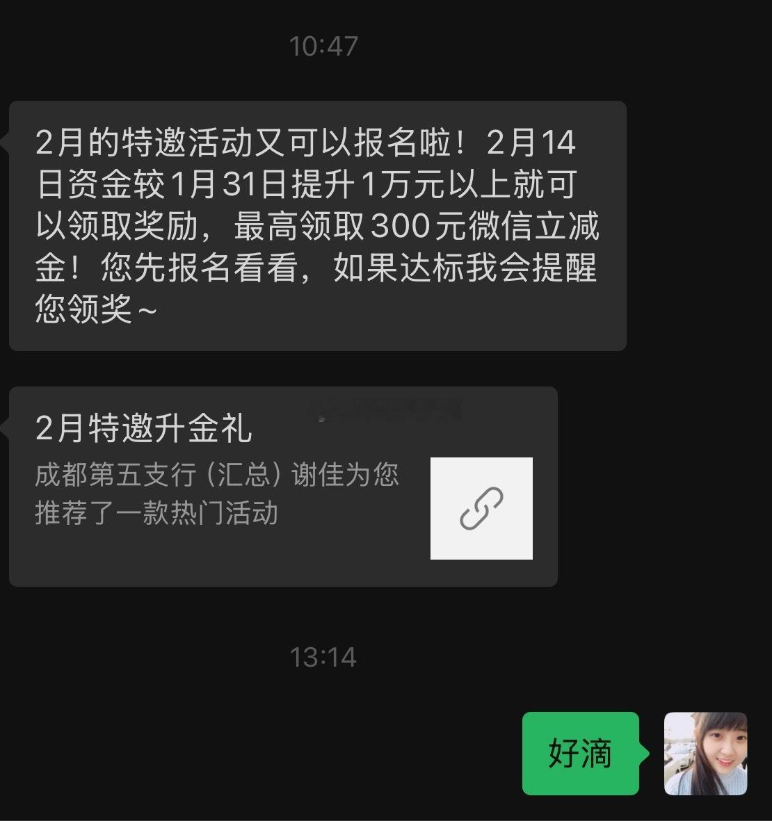 现在银行真的都卷成这样了嘛昨天熬了个通宵，迷迷糊糊收到客户经理的消息，也没看清楚