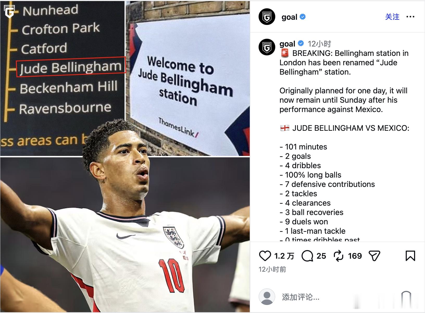 在英格兰和墨西哥比赛前，伦敦东南部叫做Bellingham的火车站，将临时把站名