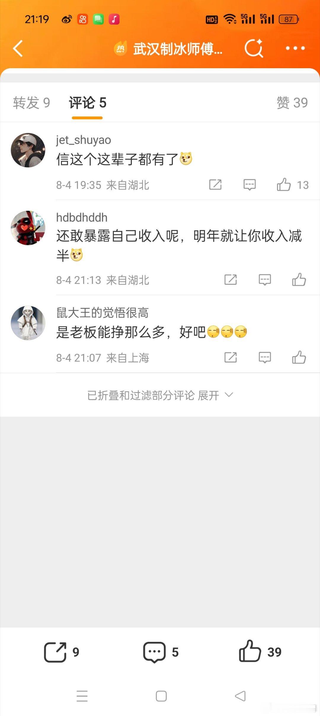 武汉制冰师傅1年休5个月月入20万元之前还有些担忧，会不会有人看到20万之后有什