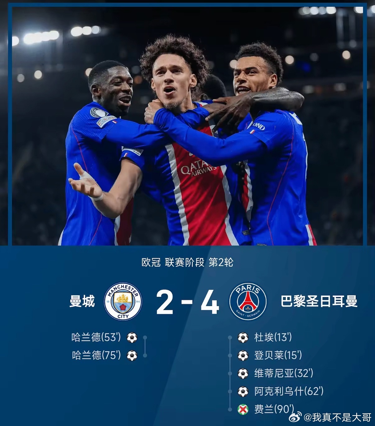 巴黎拿下！✌️巴黎真实恐怖如斯啊！门德斯缺席，登贝莱和k77都伤了！三大核心主力