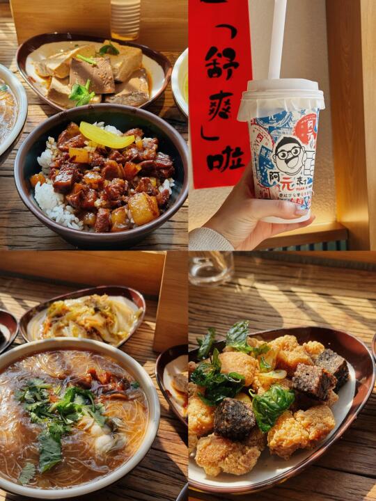 潘帅同款米其林卤肉饭🥢最嗲的竟然是奶茶🧋