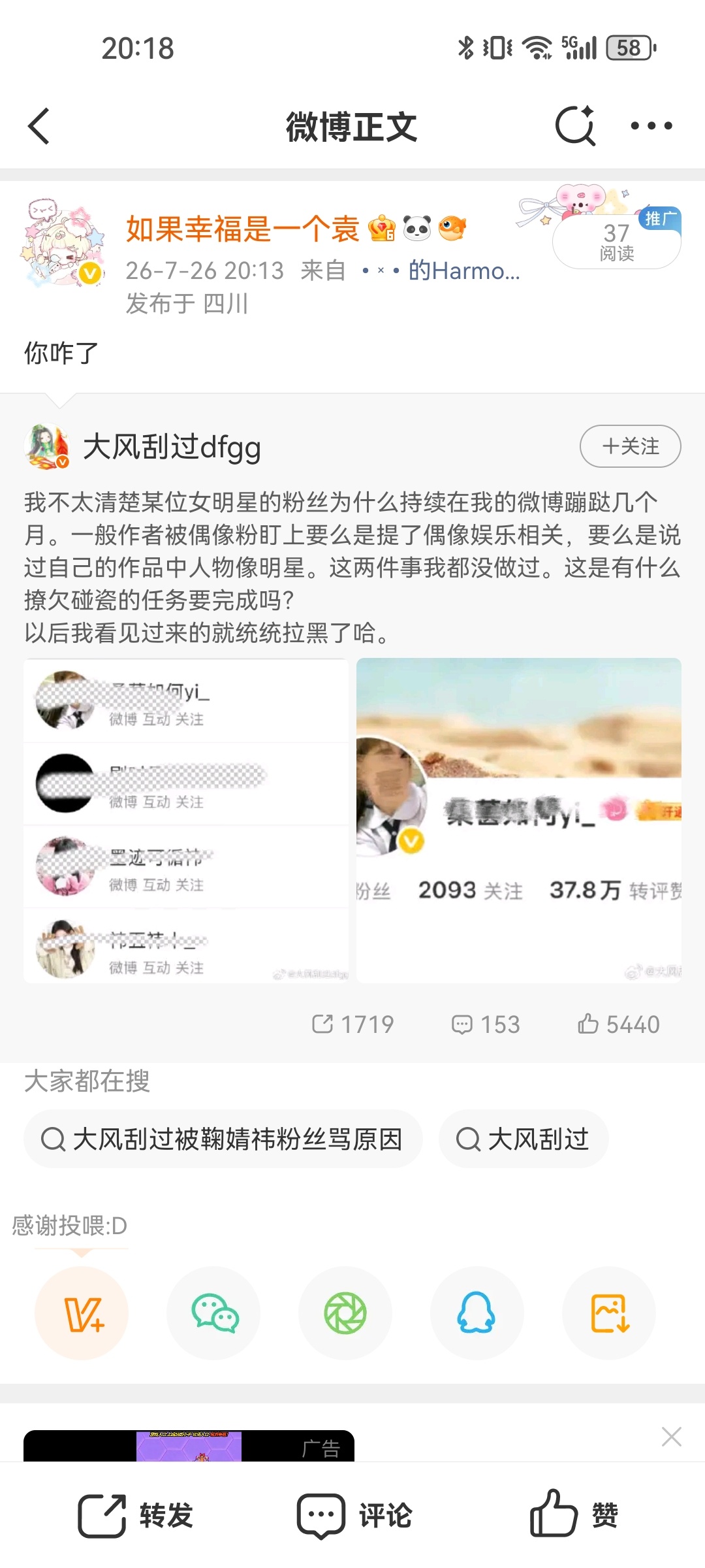 分享图片  专栏 · 你们