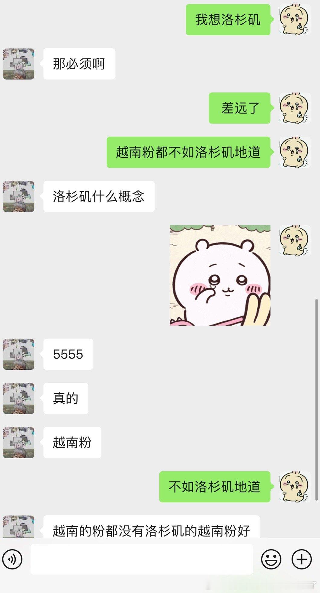 和朋友在流泪怀念 最地道的越南粉— LA的越南粉 ​​​
