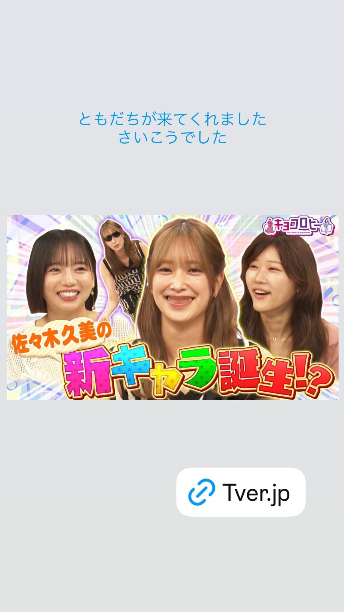 齊藤京子 ​​​