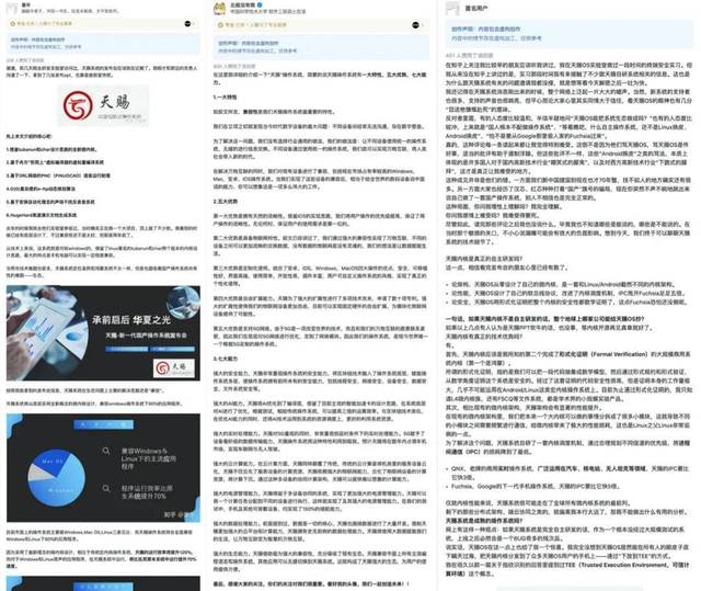『操作系统』反讽！一个虚构的国产操作系统被吹上知乎热榜：浮夸会害了科技创新