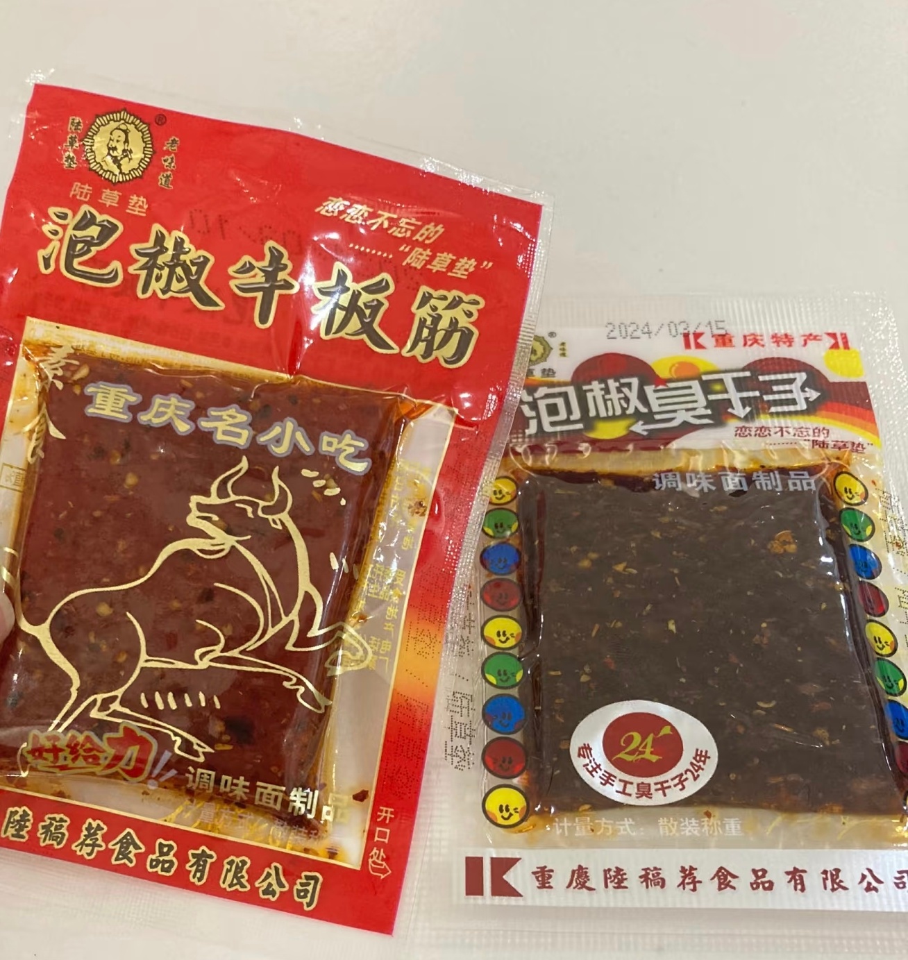 停产但非常怀念的零食永远记得陆草垫牌子的臭干子，永恒的儿时味道