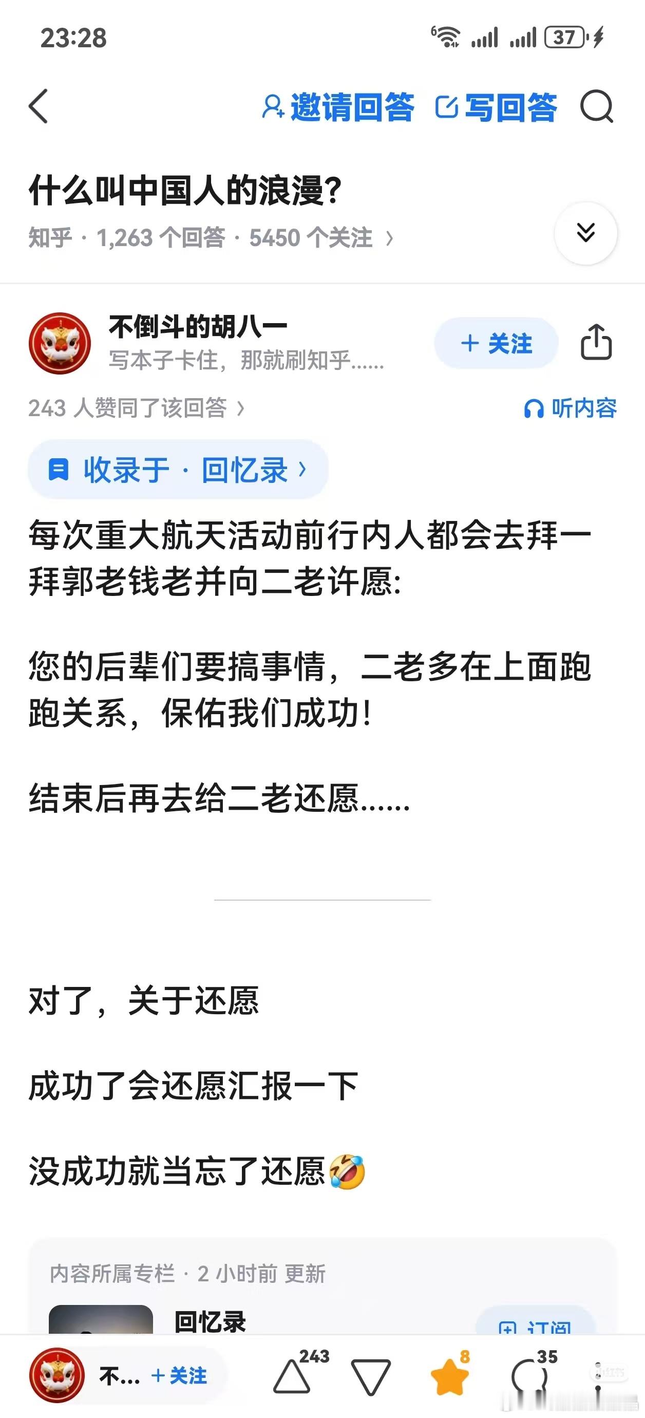 中国的好多神仙本来就是超级厉害、对社会做出巨大贡献的凡人。所以钱老能受香火供奉很