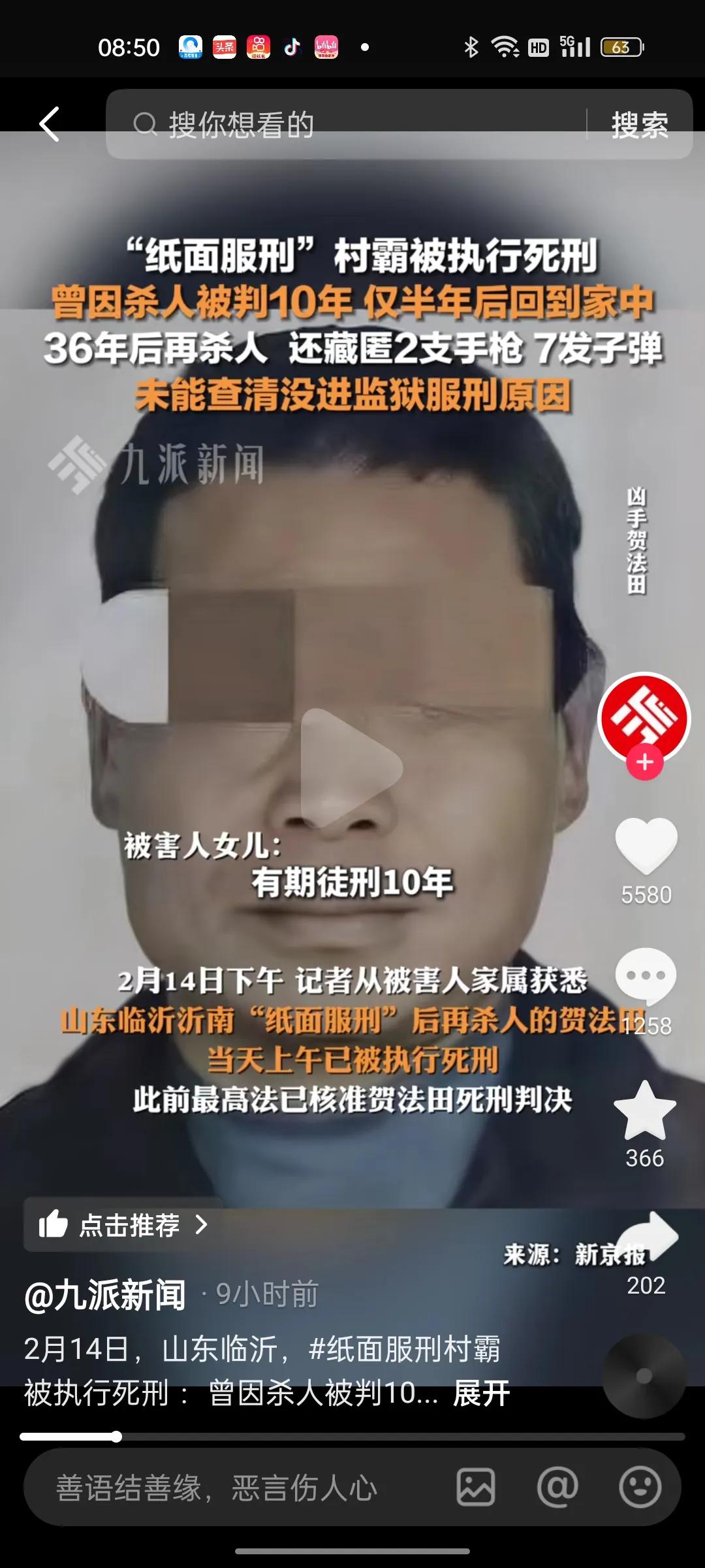 村霸枪杀他人纸面判决执行十年，却关押六个月回家，关于为什么只关押六个月未执行判决