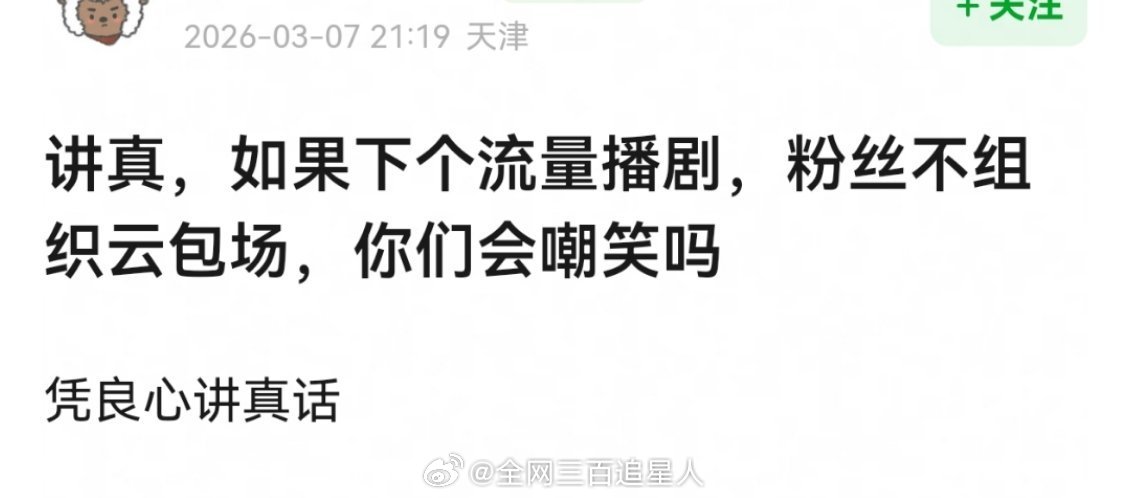 其实不会，云包场本质不就是割粉丝韭菜吗（虽然不包会被嘲 可是到底凭什么呢？ 