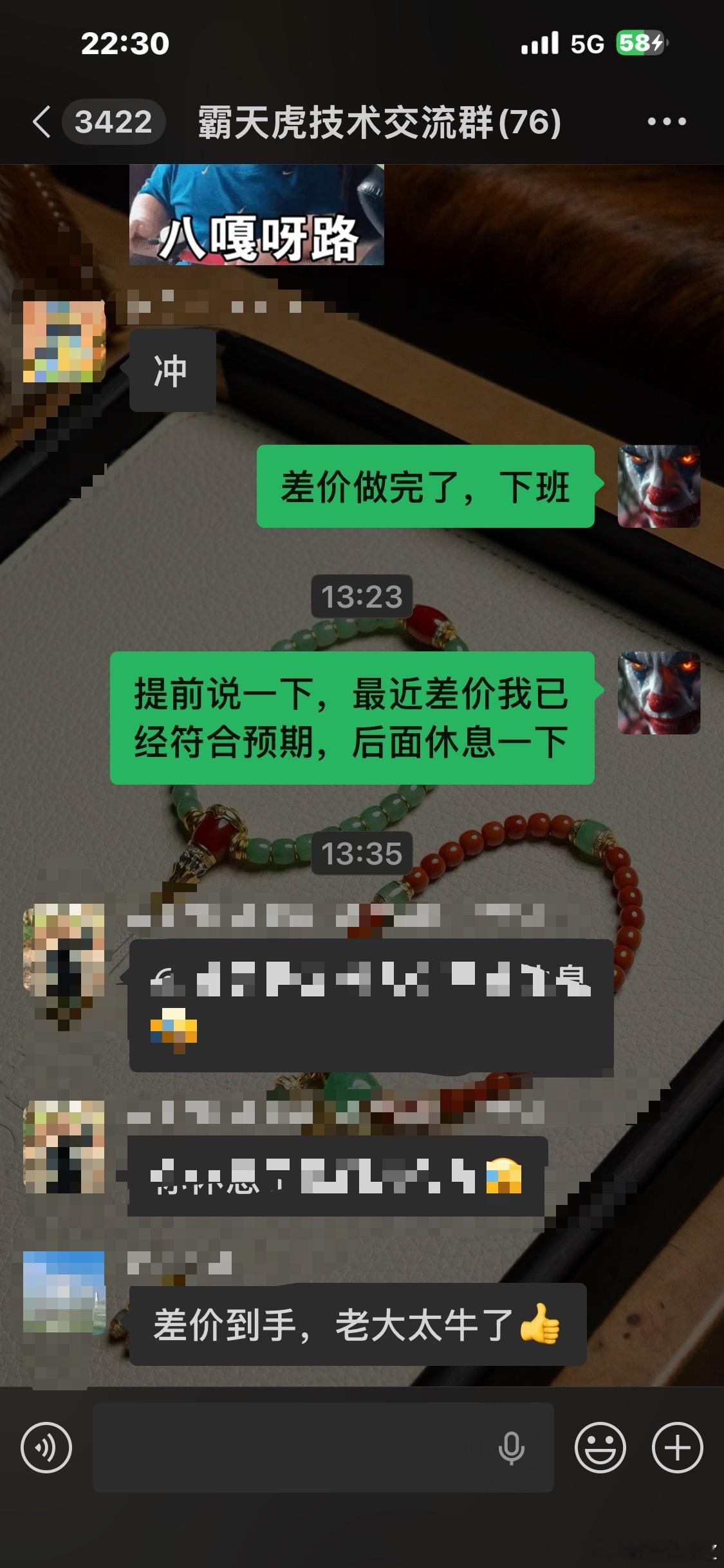 后面休息几天，最近天天做差价，持仓成本已经很低。 
