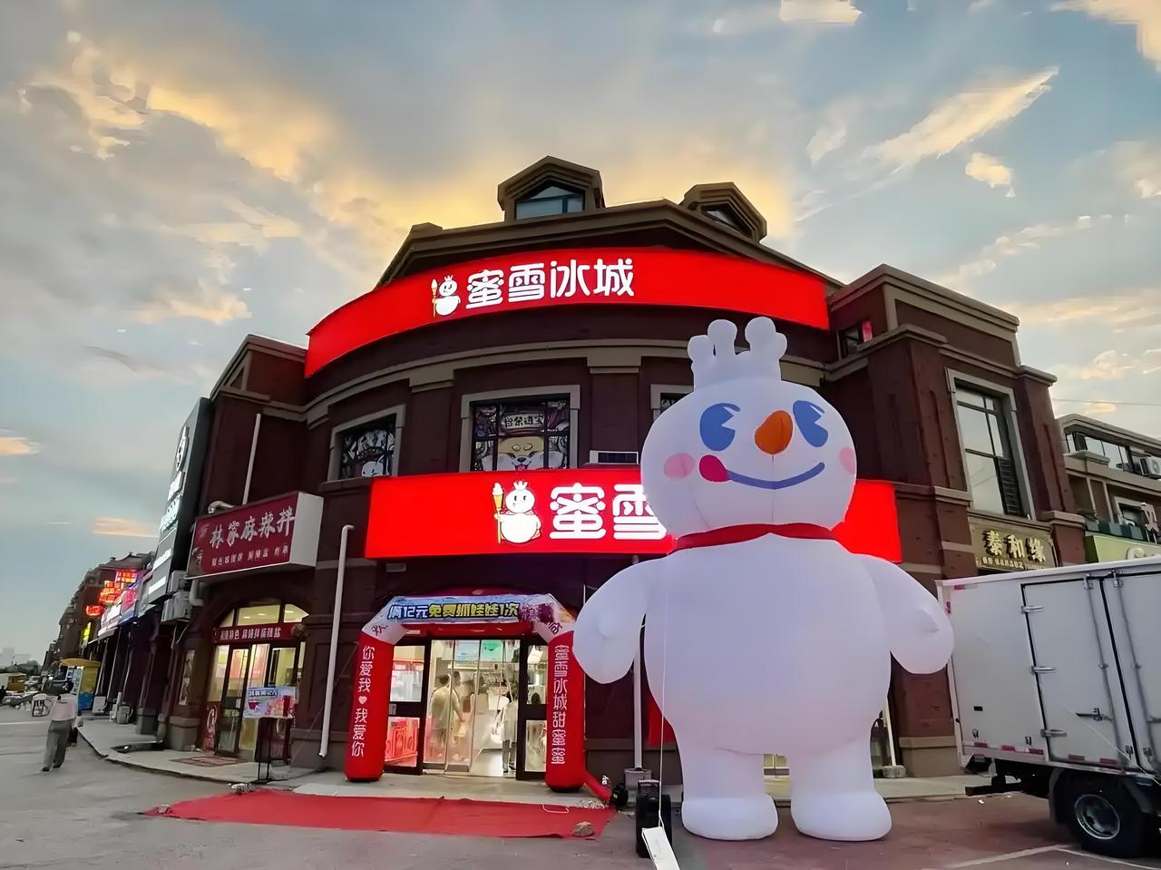 白天咖啡晚上酒，蜜雪冰城走一走！

蜜雪冰城以2.97亿元收购鲜啤福鹿家53%股