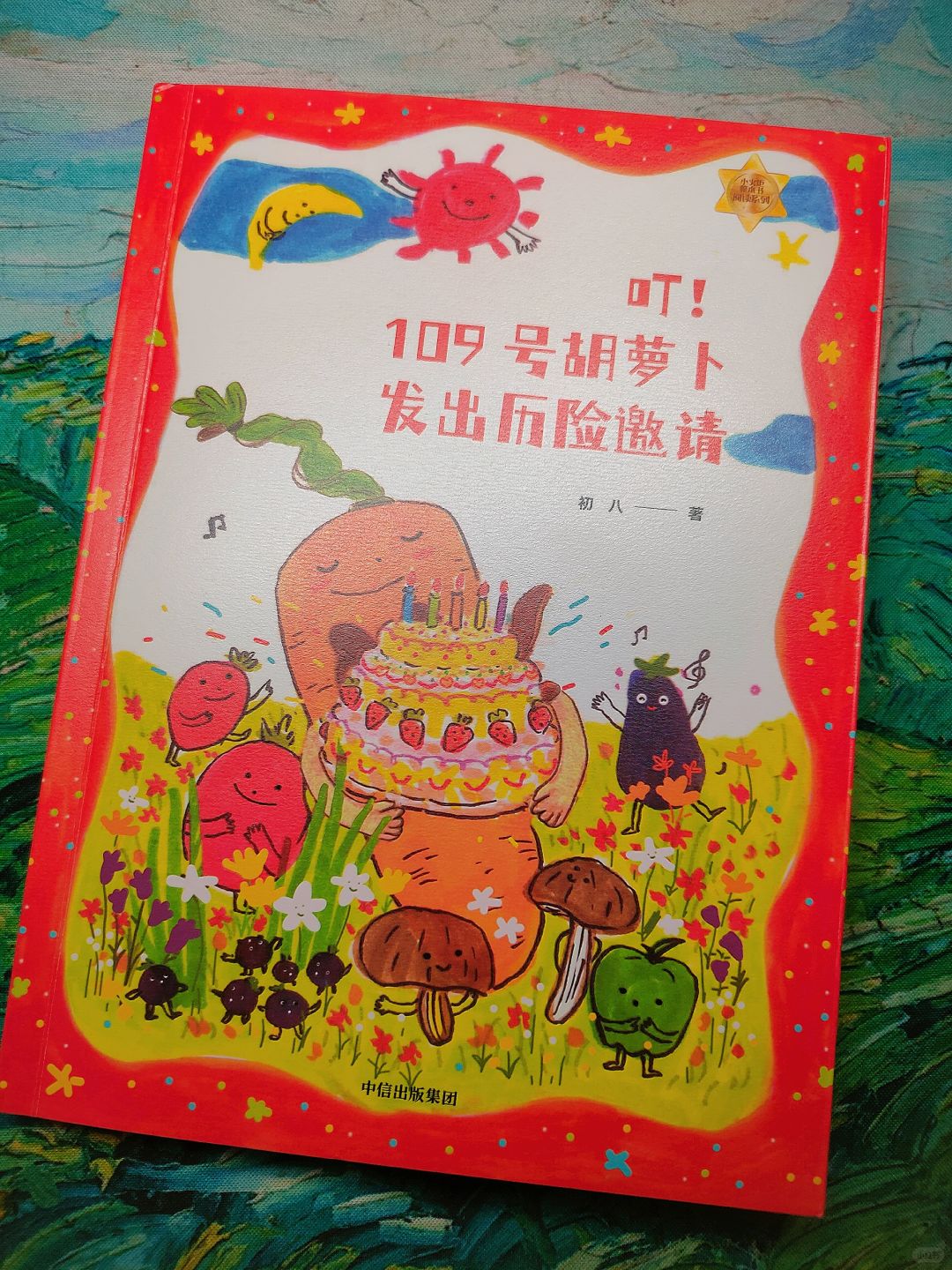 在噗突突小镇实现梦想的卜卜🥕