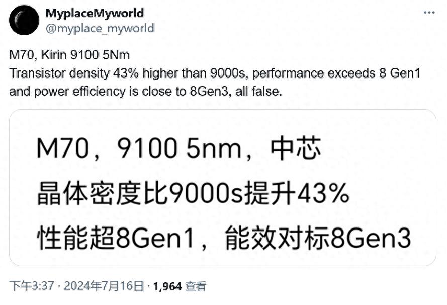 爆料者称华为即将推出的麒麟9100可能不会使用中芯国际5nm工艺


听说华为新