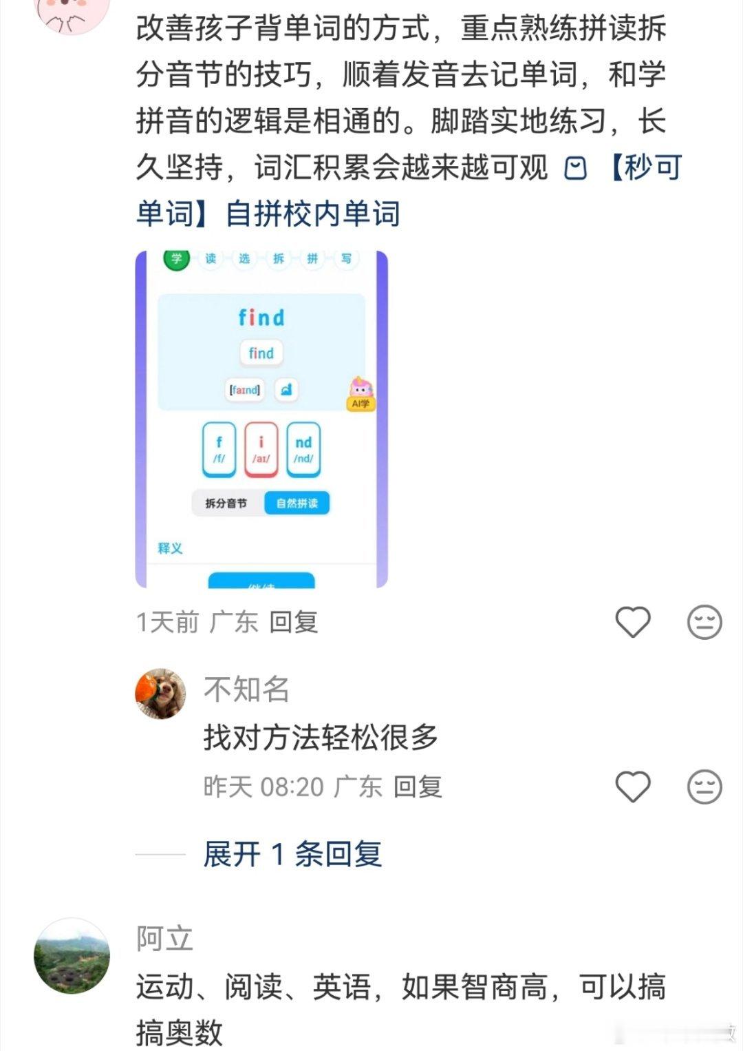 小学坚持哪些习惯，可以量变产生质变 ​​​