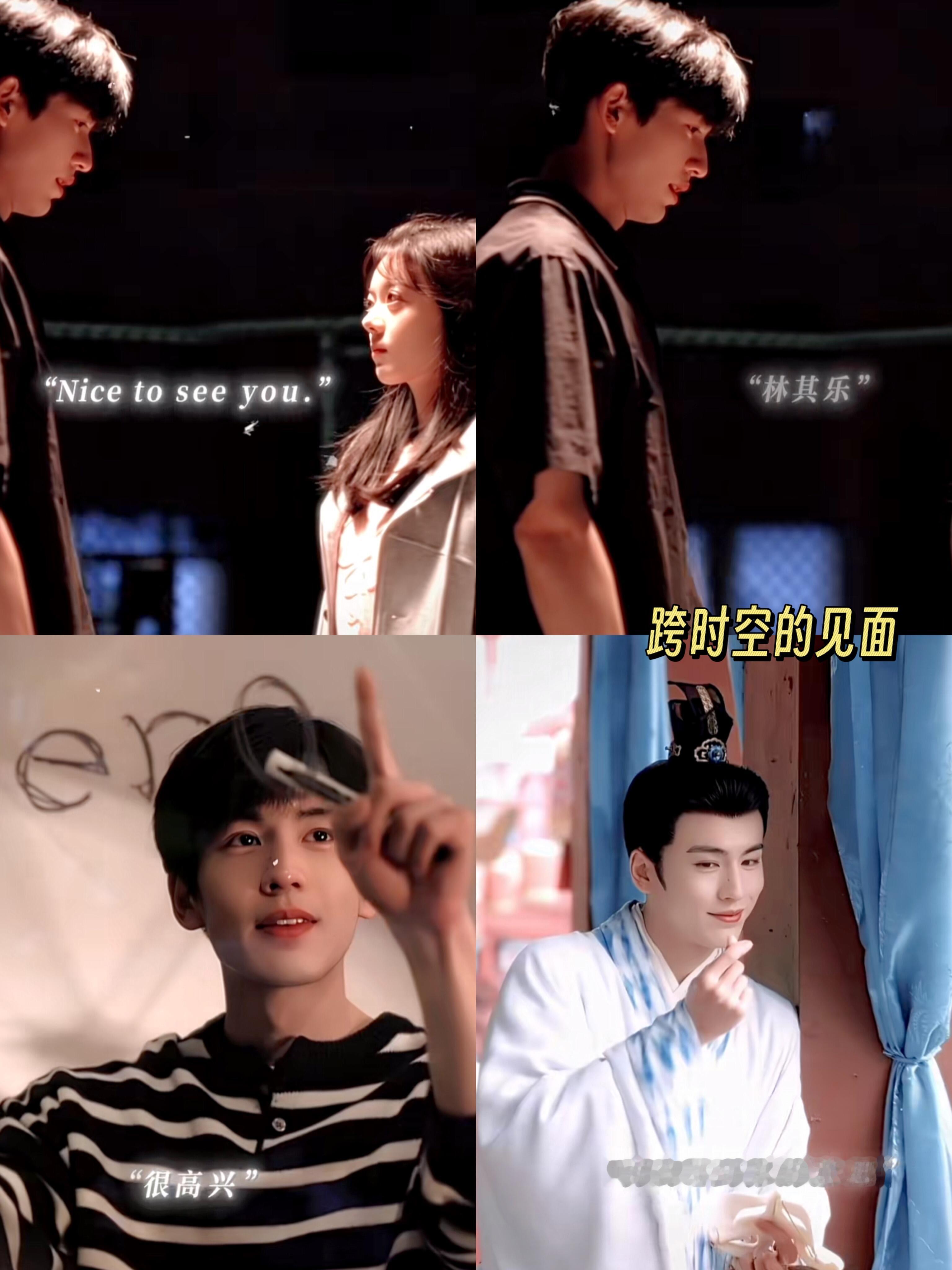 今夕赫夕[超话] 属于今夕赫夕的三生三世！琥子也：Nice to see you