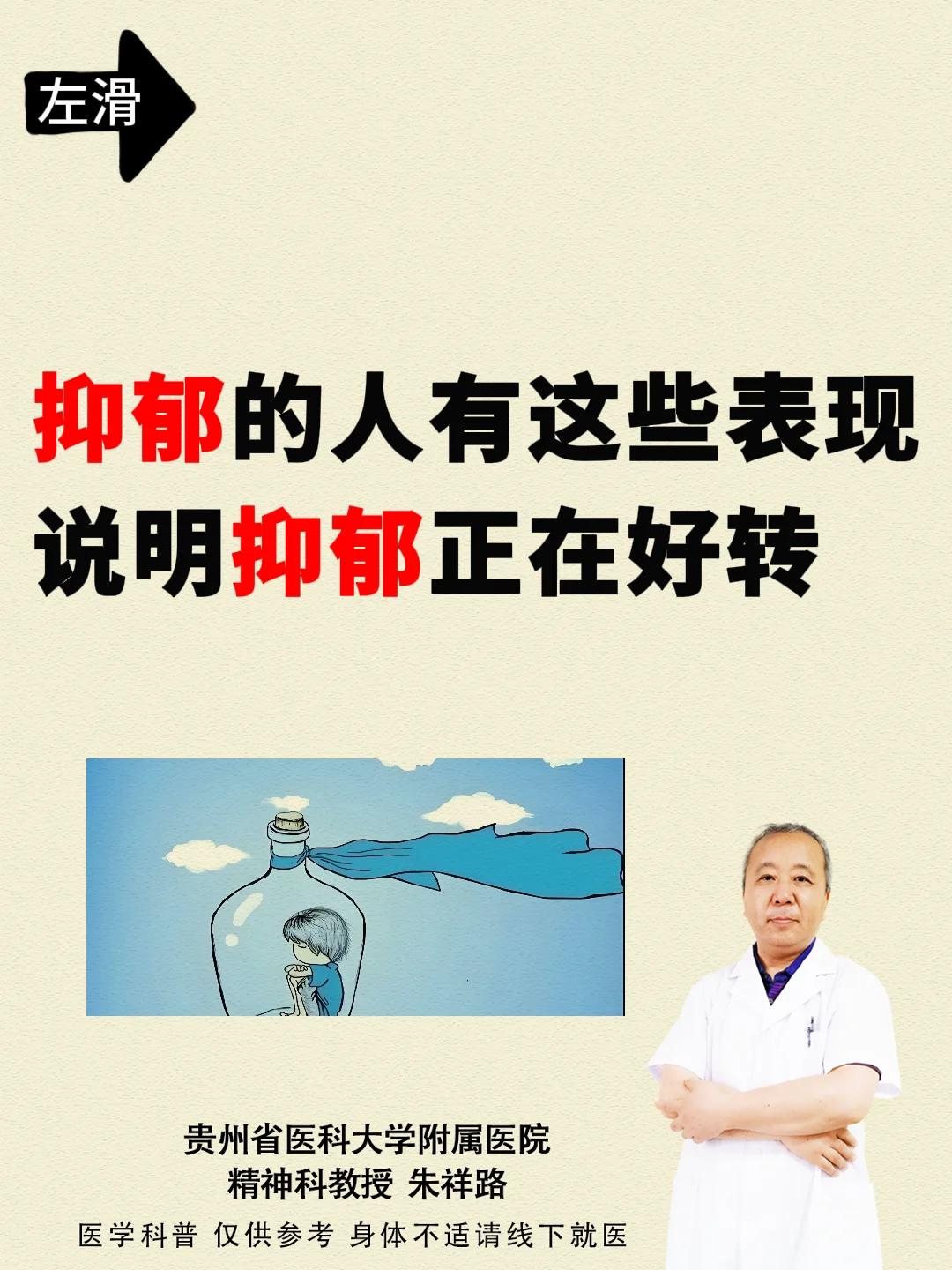 贵阳|抑郁的人有这些表现说明抑郁正在好转