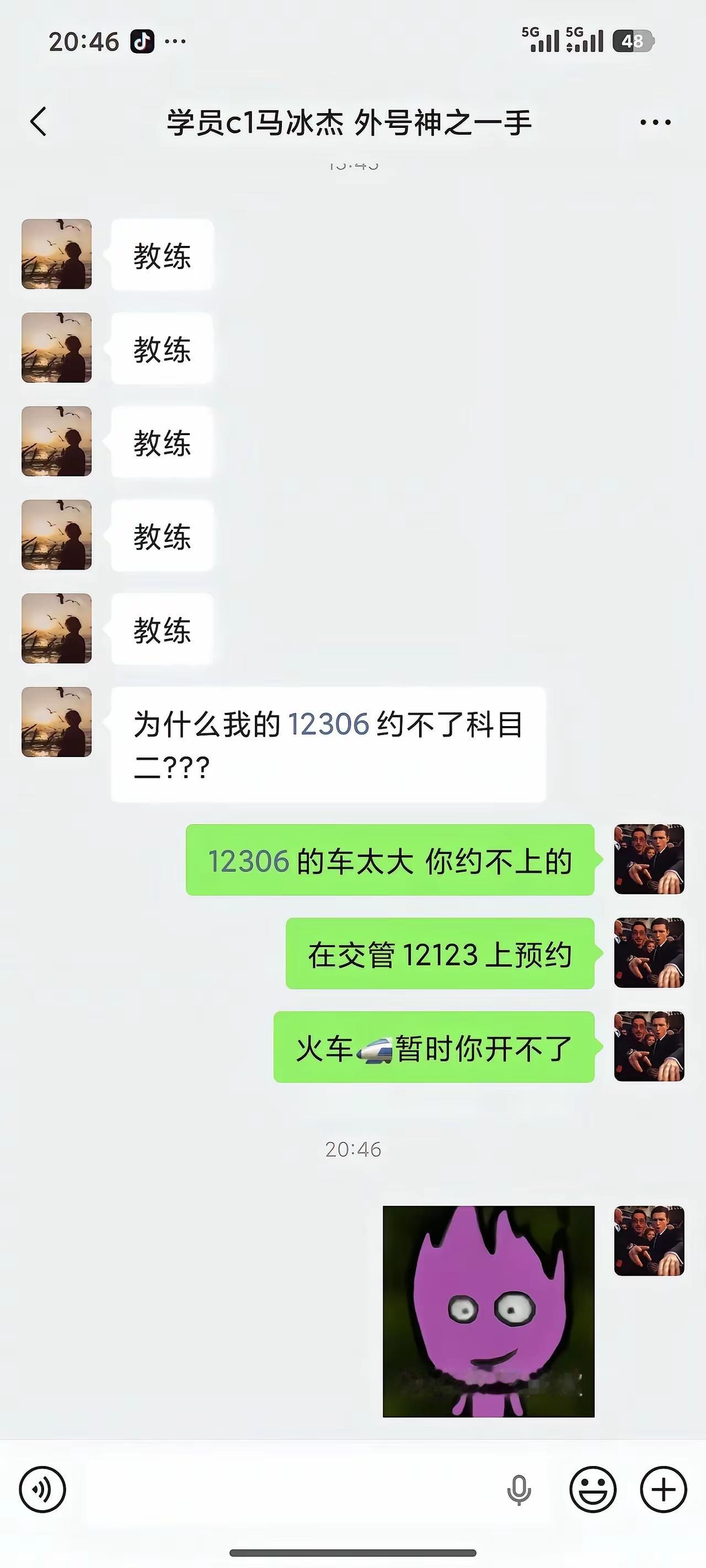 仅凭借这个疑问，我就深深的怀疑她到底好好练车了没有，连考试预约的平台都能找错，还