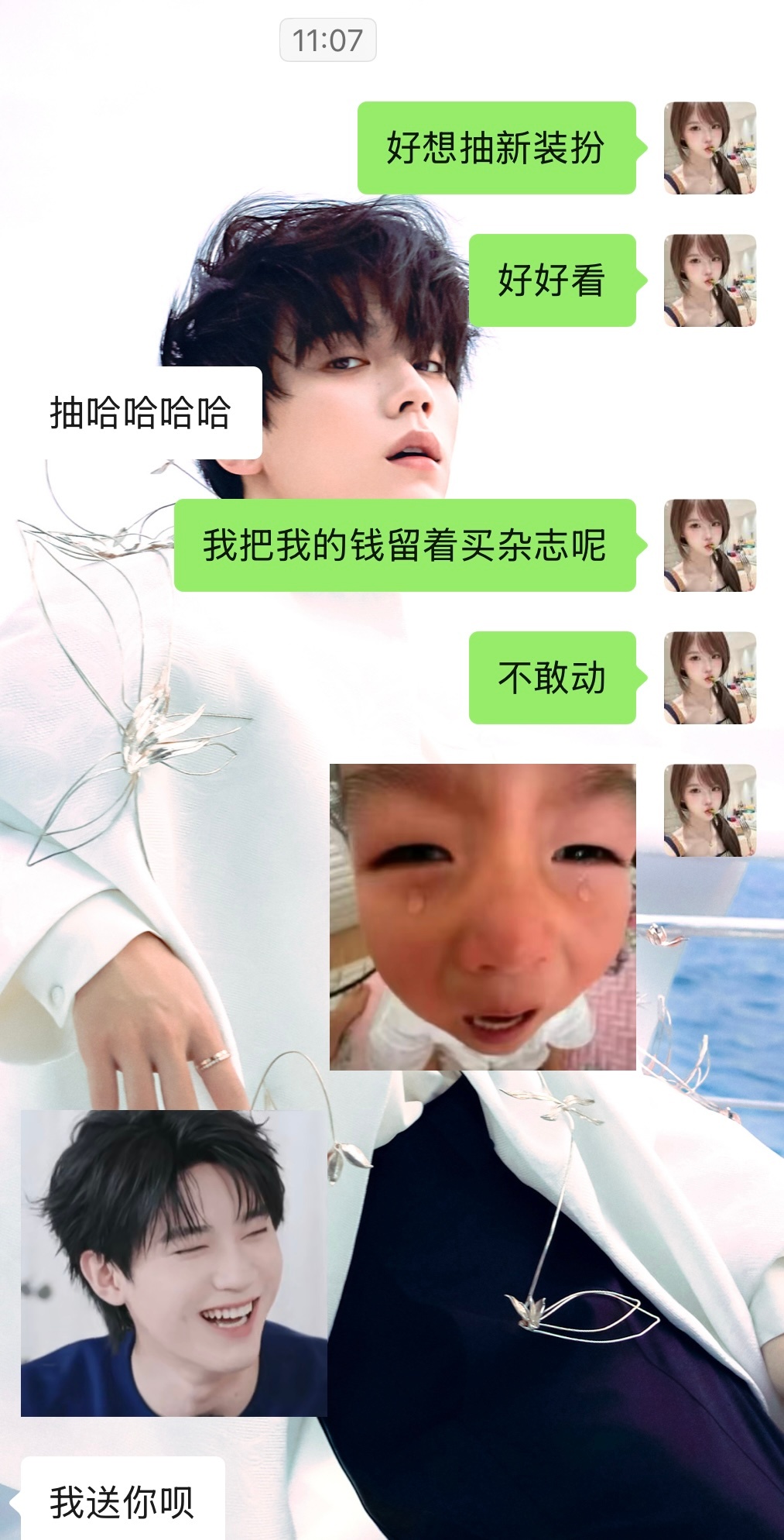 对你有9分喜欢，再看一眼就一眼，就十分喜欢了！