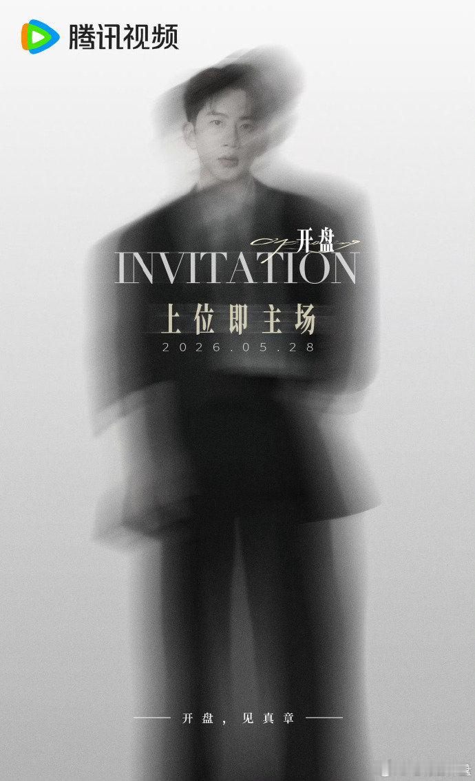 费启鸣主演开盘 《开盘》全阵容官宣，费启鸣主演~费启鸣开盘主演