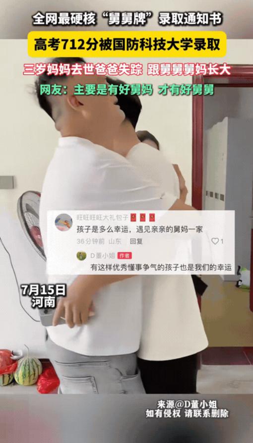 “太有志气了！”河南，男孩3岁的时候妈妈就去世了，而爸爸也失踪了，本以为他会从此