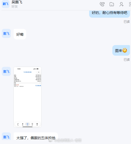 实盘空单再下一城！实盘依托上方4040压制反手开空，实盘吴少账户再次增值1324