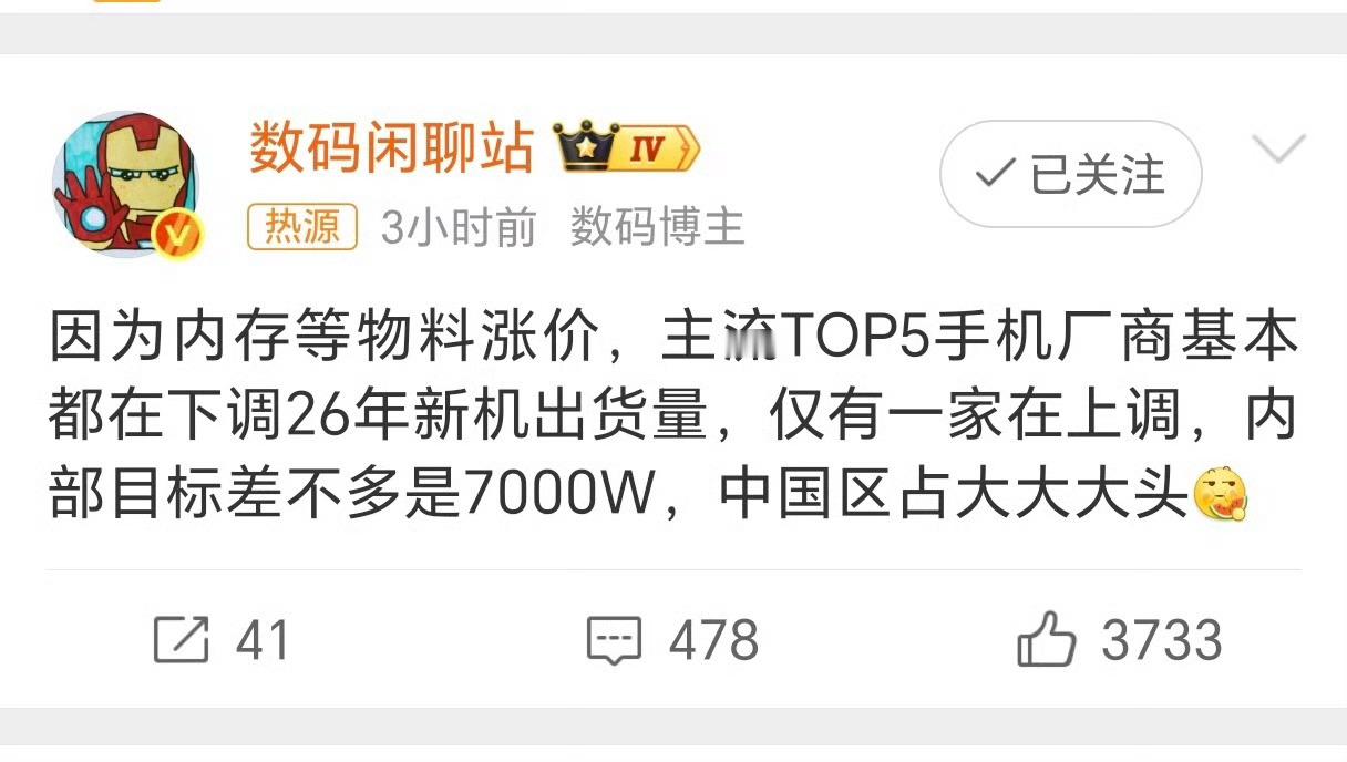 手机厂商集体减产 只希望已经发布的大内存旗舰不涨价就行，不然我们这些等等党的天得