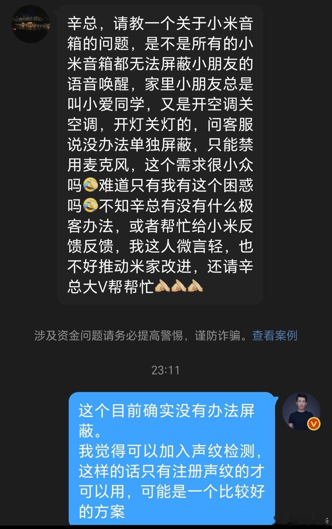 现在小爱音箱确实有这个问题，小朋友拿着当玩具。我觉得确实需要加入一个限制模式，比