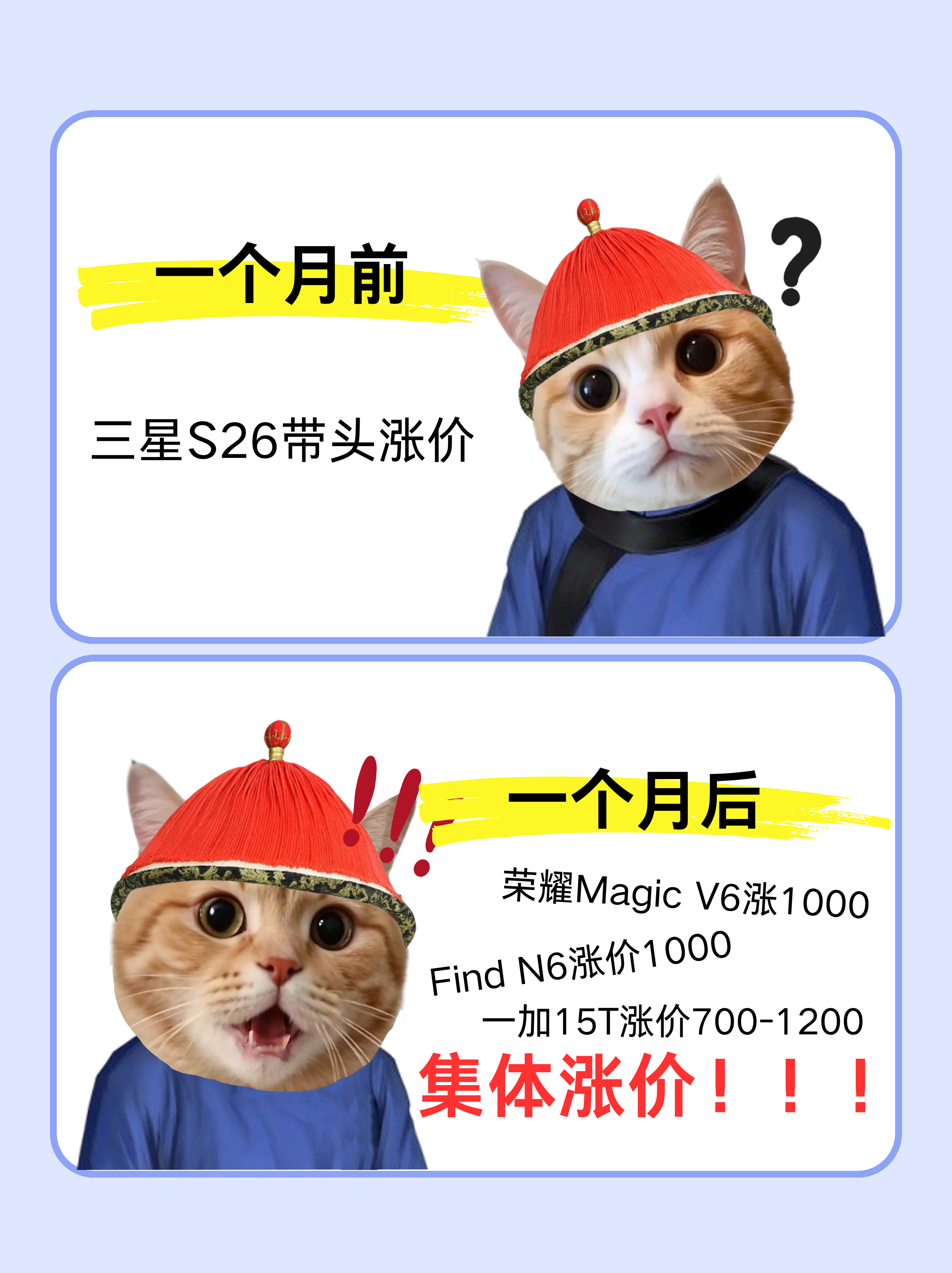 刷到好多博主都在传X300s的价格，5399起这段时间发布的旗舰机基本上都在涨价