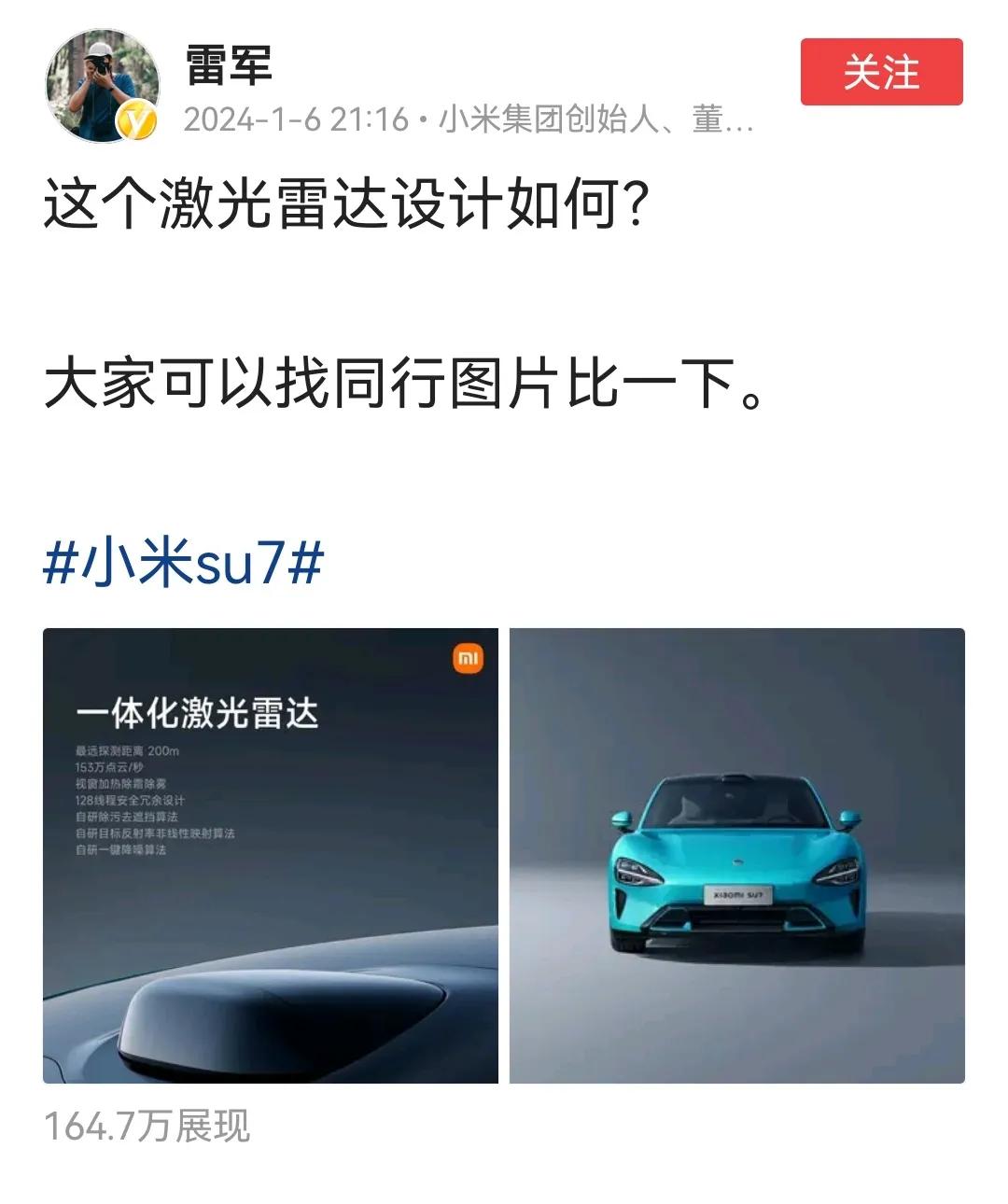 小米“一体化激光雷达”最远探测距离200m，153万点/秒，128线程安全设计。