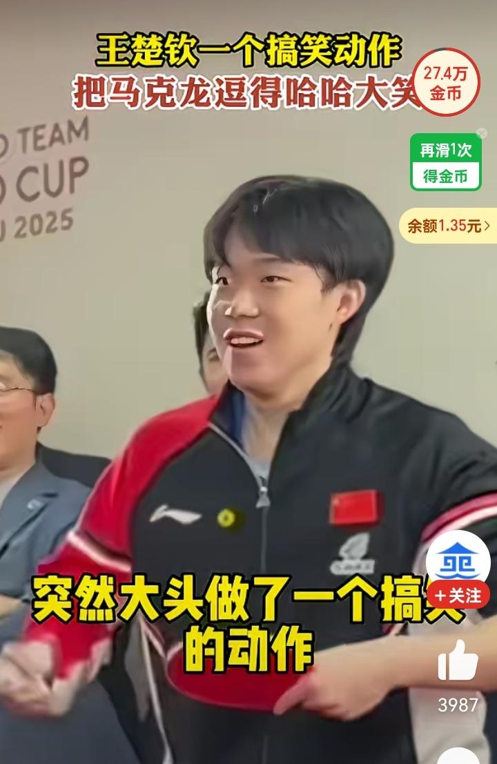 冬日生活打卡季马克龙来了，王楚钦火了…