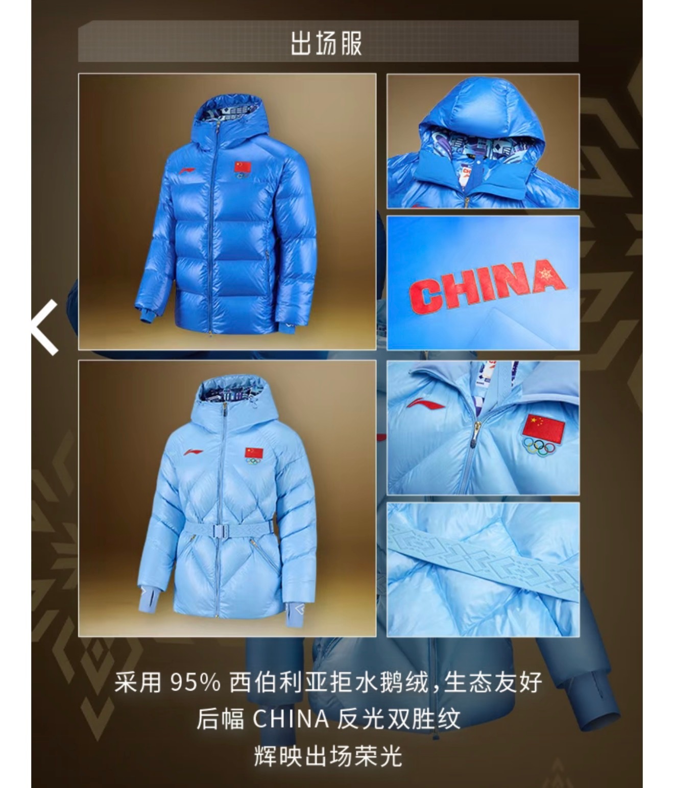 这一次中国体育代表团是蓝色的 再过一天，米兰冬奥会将迎来展现各代表团风采的精彩开