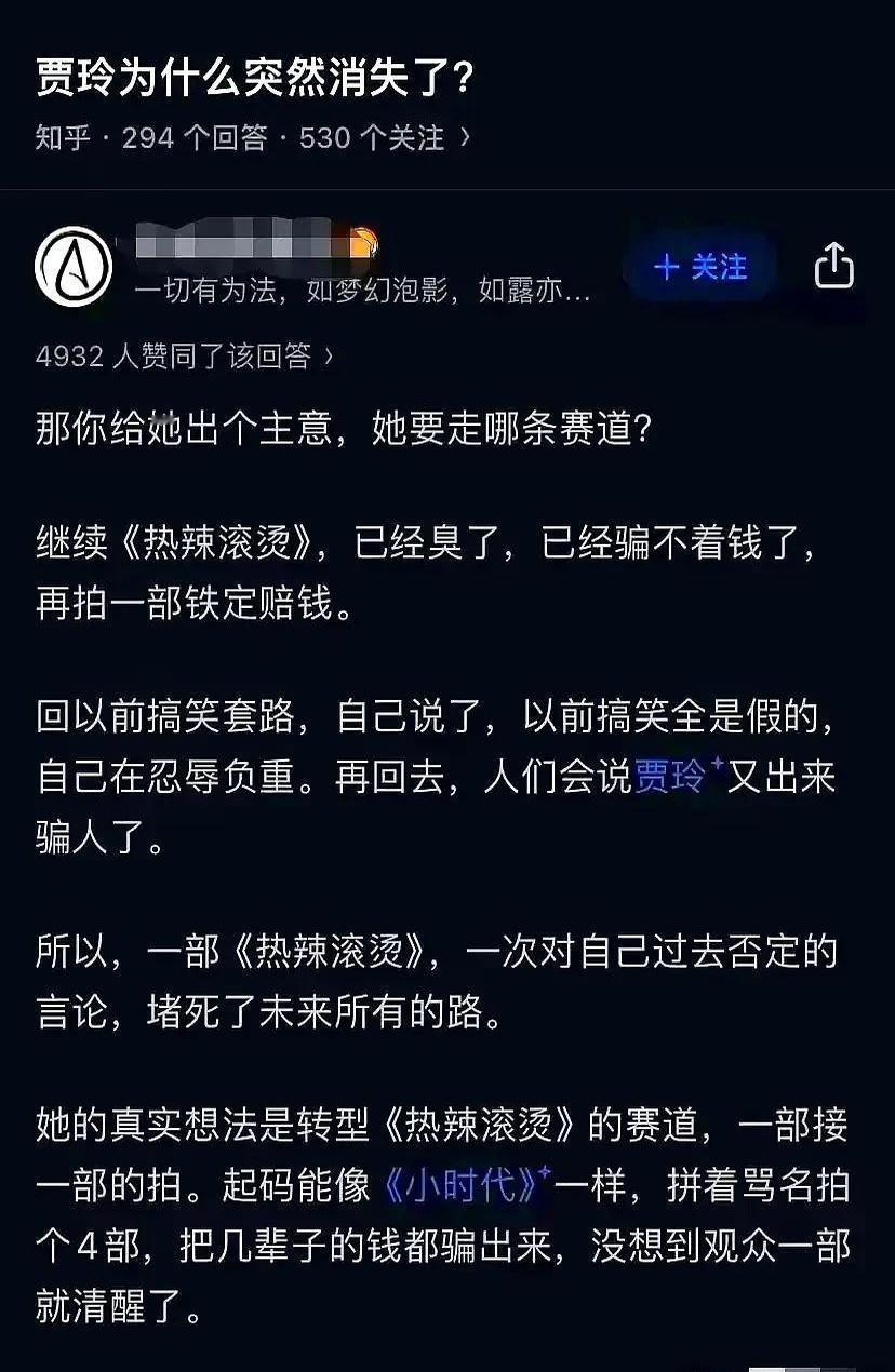 贾玲最近突然低调起来，确实引发不少讨论。

总结下来主要有两个关键原因：一是她爆