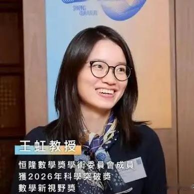 《直到王虹捧回菲尔兹奖才反应过来，她爹原本是乡镇数学老师，为了女儿放弃进政府办，