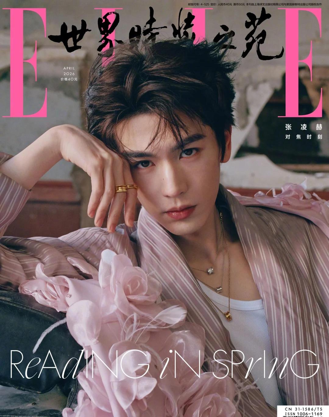 张凌赫 ELLE×1
●、2026年04月刊×2