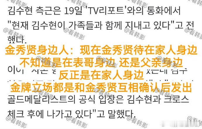 金秀贤立场与公司保持一致公司立场均经过金秀贤本人同意金秀贤在恋情上，公司声明反映