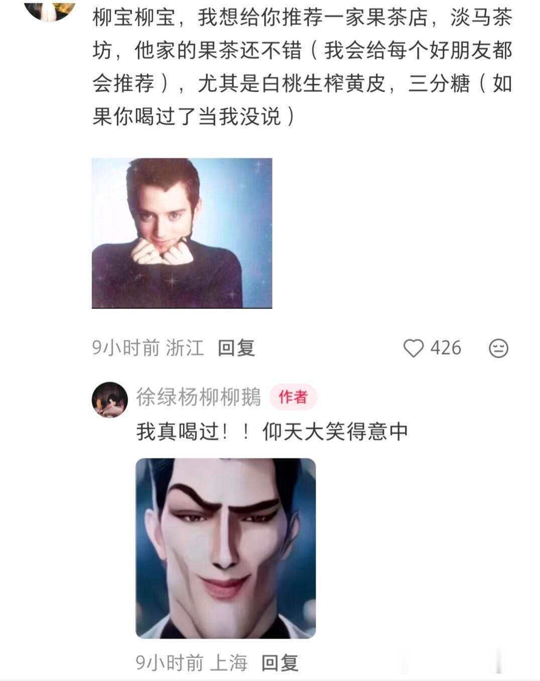 柳周cp[超话] 我磕的cp超绝活人感！柳柳还是一如既往的全自动闯祸机！徐绿杨|