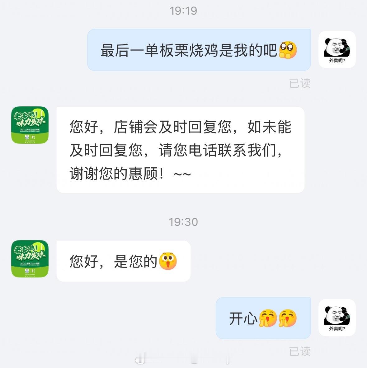 有时快乐就是这么简单！比如抢到最后一份板栗烧鸡[干饭人][干饭人][干饭人]​​