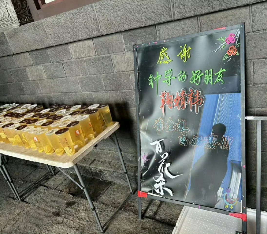 鞠婧祎请百花杀全剧组喝奶茶 鞠婧祎请客《百花杀》剧组喝奶茶了🧋上次钟导还请客过