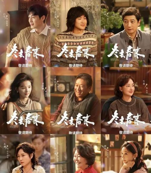 郑晓龙导演的新剧又来了。

今晚央视八套开播《冬去春来》开播，这是郑晓龙导演的又