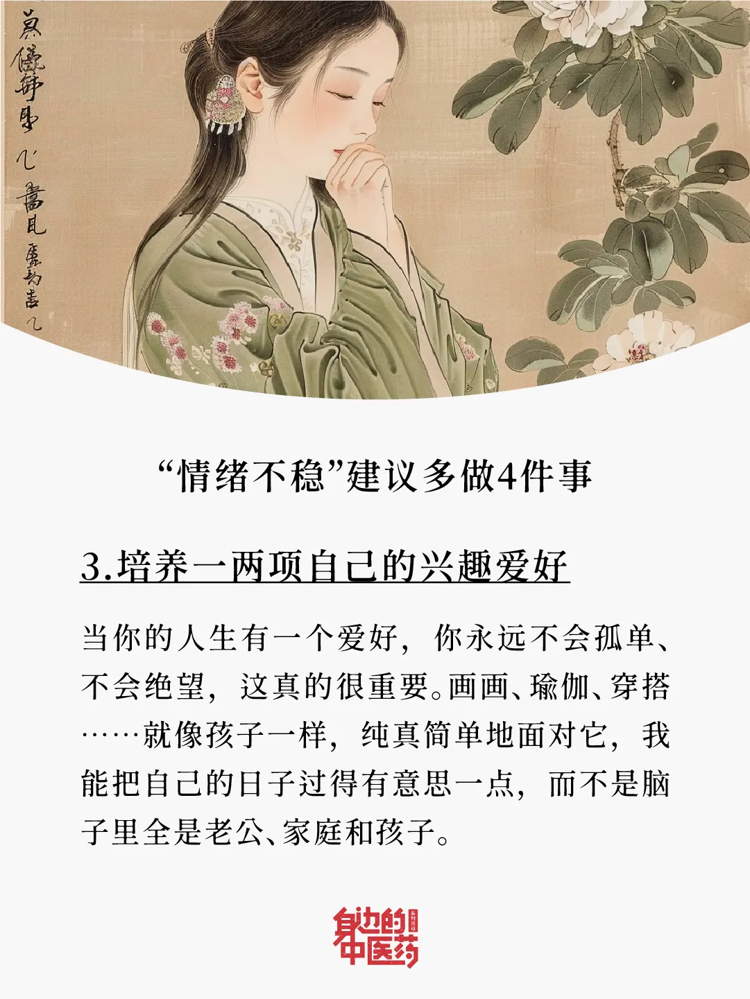讲真，情绪越稳人越顺！