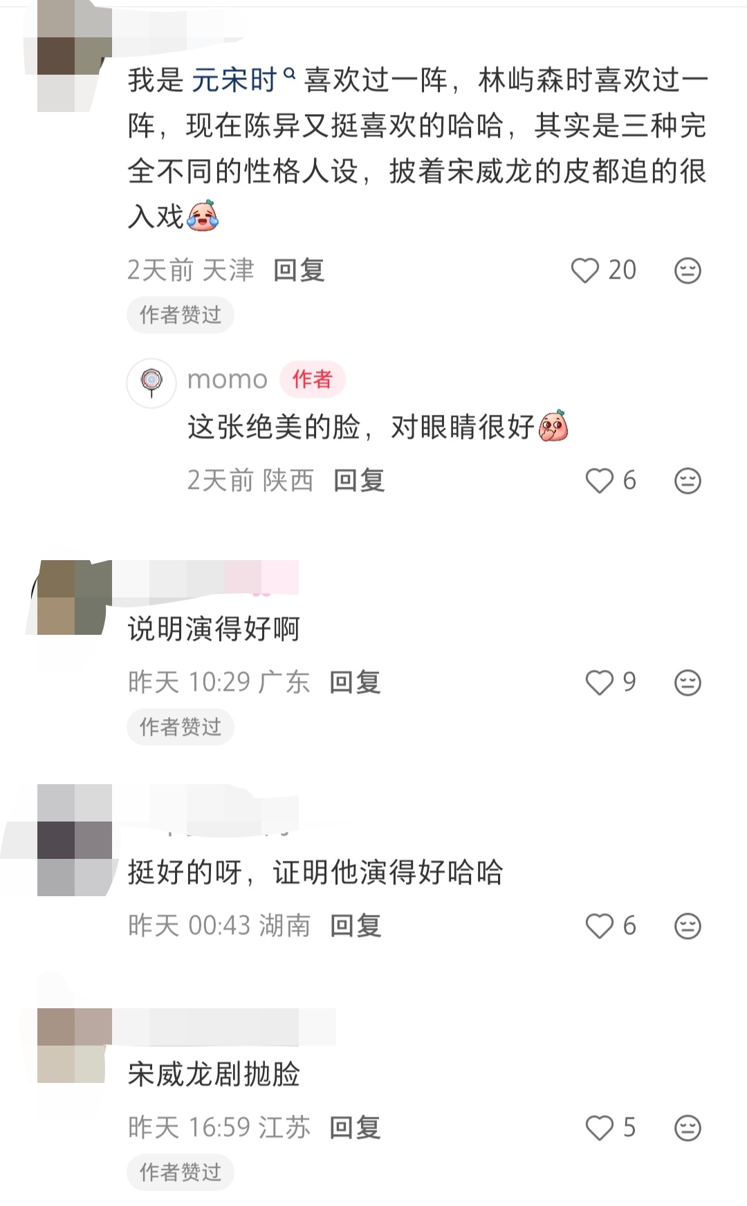 当有人说喜欢角色多过本人，大多数圈子粉丝会跳出来怒骂：收起你的心思，别以为我不知