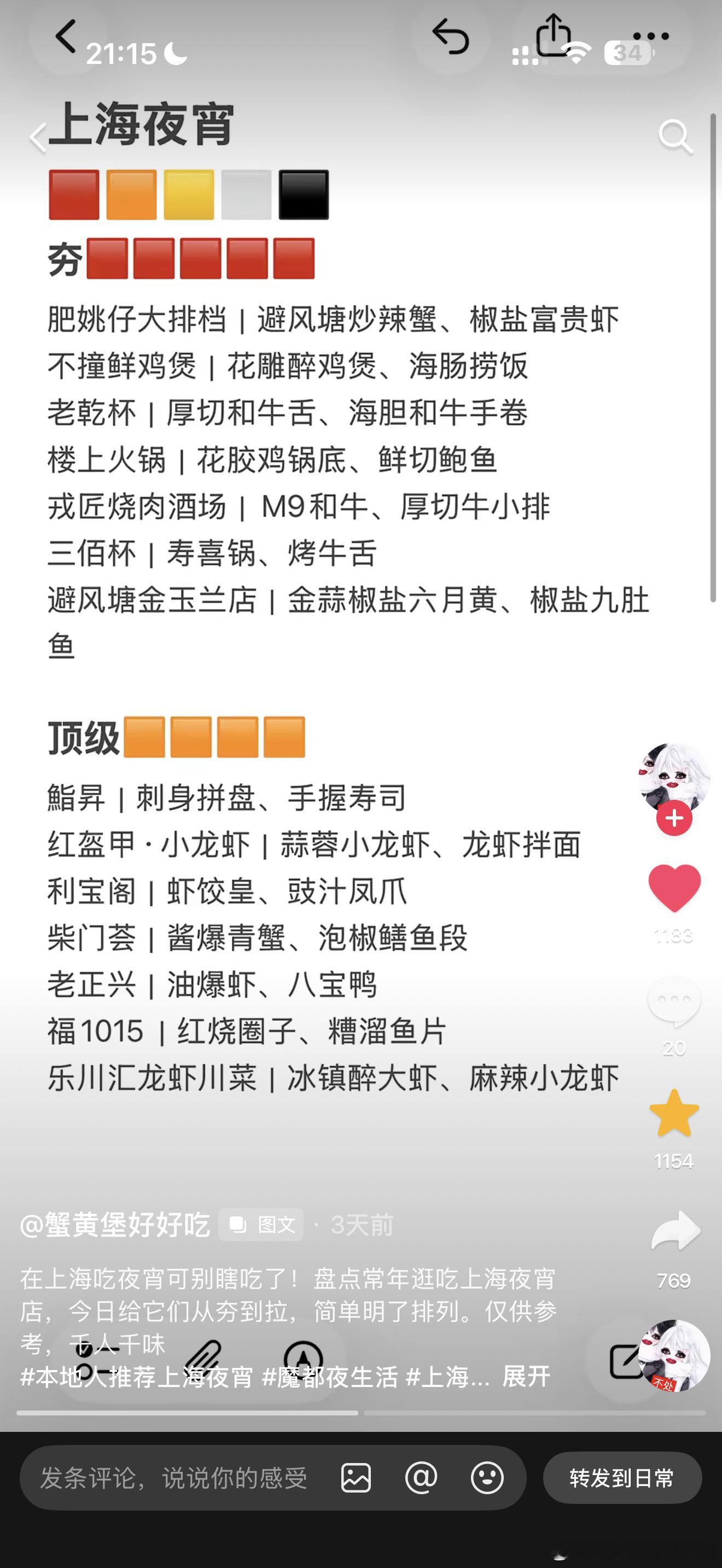 给刚刚sc问啥好吃的人的参考！老干杯古德古德！ 
