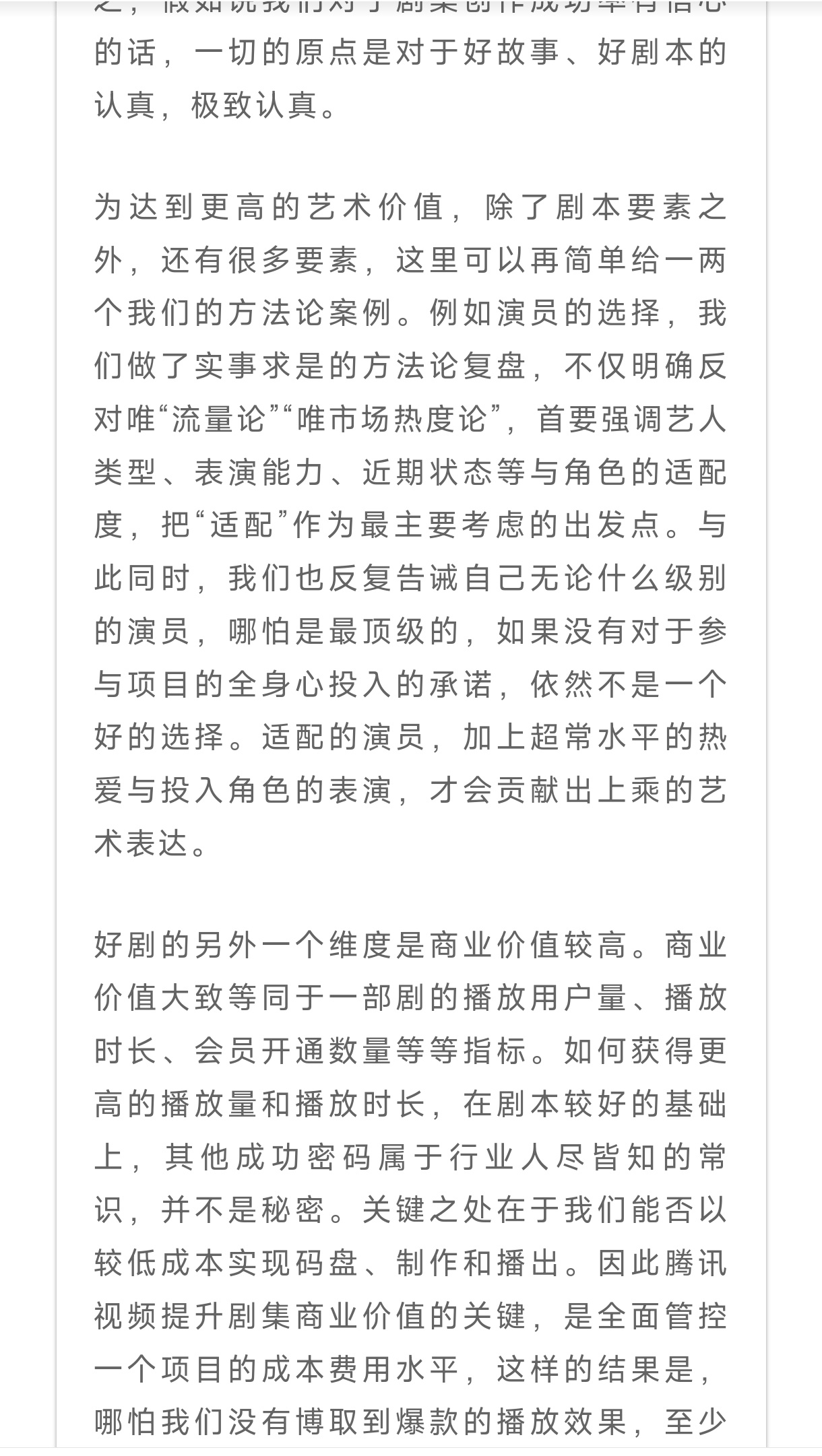 今日，首届中国电视剧制作产业大会暨第十届电视节目深交会在深圳召开，面对剧集行业的