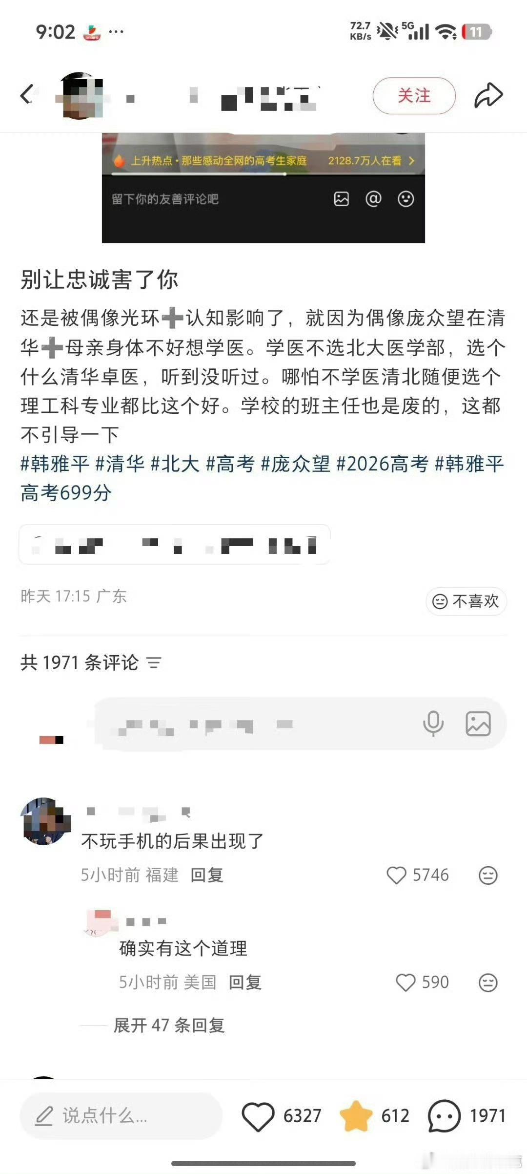 关于高考699那个女生我也刷到了，非常多评论区真的很不适，而且不止这位女生的事，