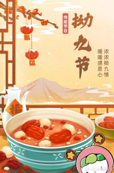 拗九节，又称“后九节”、“孝九节”和“送穷节”等，是福州特有的民俗节日，是弘扬孝